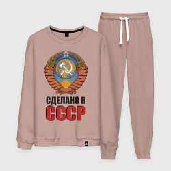 Костюм хлопковый мужской Сделано в СССР, цвет: пыльно-розовый