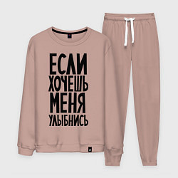 Костюм хлопковый мужской Если хочешь меня улыбнись, цвет: пыльно-розовый
