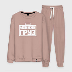 Костюм хлопковый мужской Каспийский груз, цвет: пыльно-розовый