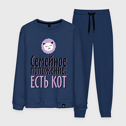 Костюм хлопковый мужской Семейное положение: есть кот, цвет: тёмно-синий