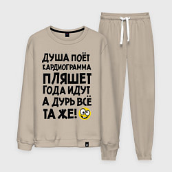 Костюм хлопковый мужской Кардиограмма, цвет: миндальный