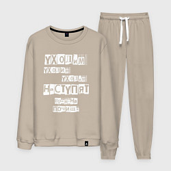 Мужской костюм Мумий Тролль-Владивосток 2000