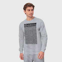 Костюм хлопковый мужской Идущий к реке, цвет: меланж — фото 2