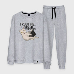 Костюм хлопковый мужской Я работаю за Компьютером, цвет: меланж
