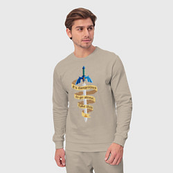 Костюм хлопковый мужской The Legend of Zelda, цвет: миндальный — фото 2