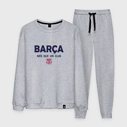 Костюм хлопковый мужской FC Barcelona Barca 2022, цвет: меланж