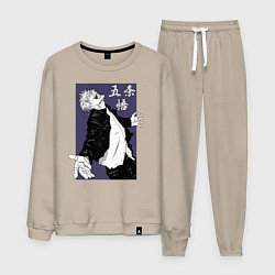 Костюм хлопковый мужской Сатору Годжо, цвет: миндальный