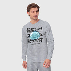 Костюм хлопковый мужской О моём перерождении в слизь, цвет: меланж — фото 2
