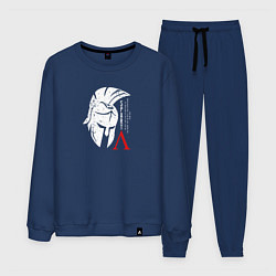 Костюм хлопковый мужской The motto of the Spartans, цвет: тёмно-синий