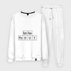 Костюм хлопковый мужской МНЕ ВСЁ РАВНО Mn Ne Po H U Y, цвет: белый