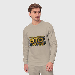 Костюм хлопковый мужской Вы не понимаете, это другое gold, цвет: миндальный — фото 2