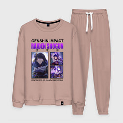 Костюм хлопковый мужской СЁГУН РАЙДЭН ГЕНШИН, цвет: пыльно-розовый