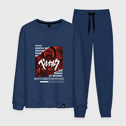 Костюм хлопковый мужской Berserk red, цвет: тёмно-синий