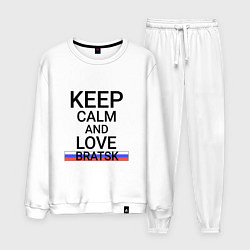 Костюм хлопковый мужской Keep calm Bratsk Братск, цвет: белый