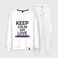 Костюм хлопковый мужской Keep calm Noginsk Ногинск, цвет: белый