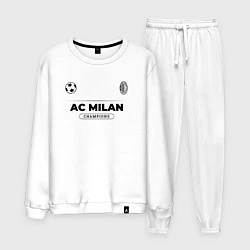Костюм хлопковый мужской AC Milan Униформа Чемпионов, цвет: белый