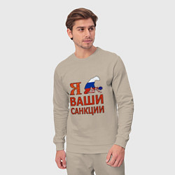 Костюм хлопковый мужской Я имел ваши санкции, цвет: миндальный — фото 2