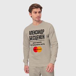 Костюм хлопковый мужской Александр бесценен, для всего остального есть Маст, цвет: миндальный — фото 2