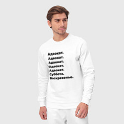 Костюм хлопковый мужской Адвокат - суббота и воскресенье, цвет: белый — фото 2