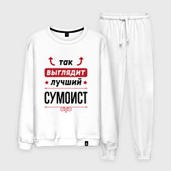 Костюм хлопковый мужской Так выглядит лучший сумоист стрелочки наверх, цвет: белый