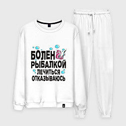 Костюм хлопковый мужской Sick of fishing, цвет: белый