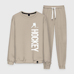 Костюм хлопковый мужской Hockey, цвет: миндальный