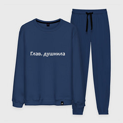 Костюм хлопковый мужской Глав душнила - светлая, цвет: тёмно-синий