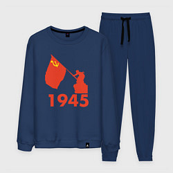 Костюм хлопковый мужской 1945, цвет: тёмно-синий