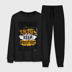 Костюм хлопковый мужской Always keep positive, цвет: черный