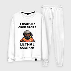 Костюм хлопковый мужской ПТСР Lethal company, цвет: белый