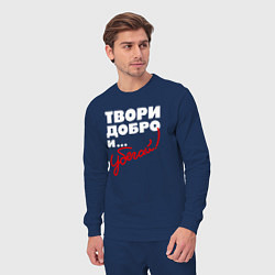 Костюм хлопковый мужской Твори добро - и убегай, цвет: тёмно-синий — фото 2