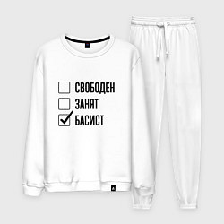 Костюм хлопковый мужской Свободен занят: басист, цвет: белый