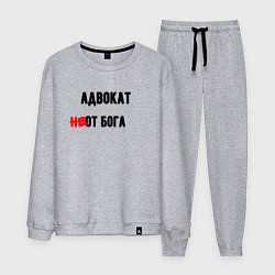 Костюм хлопковый мужской Адвокат от бога, цвет: меланж
