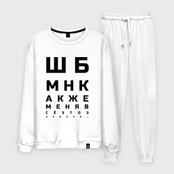 Костюм хлопковый мужской Шбмнк ч, цвет: белый