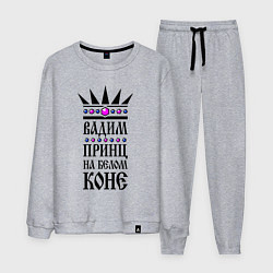 Мужской костюм Вадим - принц на белом коне