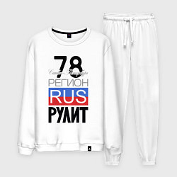 Костюм хлопковый мужской 78 - Санкт-Петербург, цвет: белый