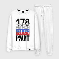Костюм хлопковый мужской 178 - Санкт-Петербург, цвет: белый