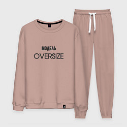 Костюм хлопковый мужской Модель oversize, цвет: пыльно-розовый