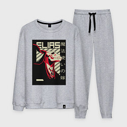 Костюм хлопковый мужской Невеста чародея Элиас, цвет: меланж