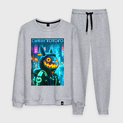Костюм хлопковый мужской Totoro with a pumpkin head - halloween fantasy, цвет: меланж