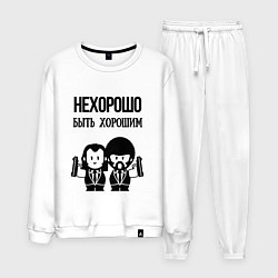 Мужской костюм Не хорошо быть хорошим