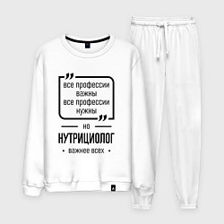 Костюм хлопковый мужской Нутрициолог важнее всех, цвет: белый