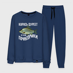 Костюм хлопковый мужской Карась дуреет от этой прикормки, цвет: тёмно-синий