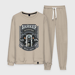 Костюм хлопковый мужской Мотоцикл крупно: подарок для байкера, цвет: миндальный