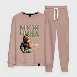 Костюм хлопковый мужской Царь людей, цвет: пыльно-розовый