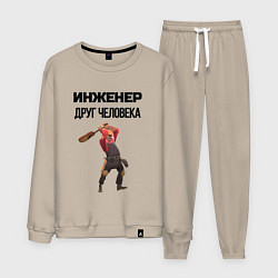 Костюм хлопковый мужской Инженер друг человека, цвет: миндальный
