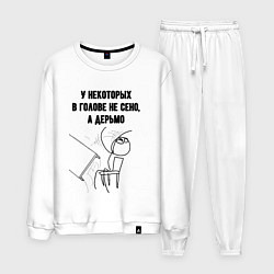 Костюм хлопковый мужской В голове не сено, цвет: белый