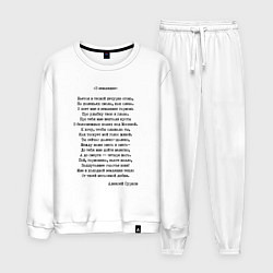 Мужской костюм Текст песни В землянке