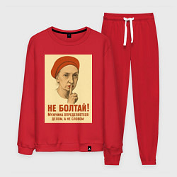 Костюм хлопковый мужской Кандибобер мем, цвет: красный