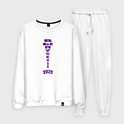 Мужской костюм Выпускной 2025 год